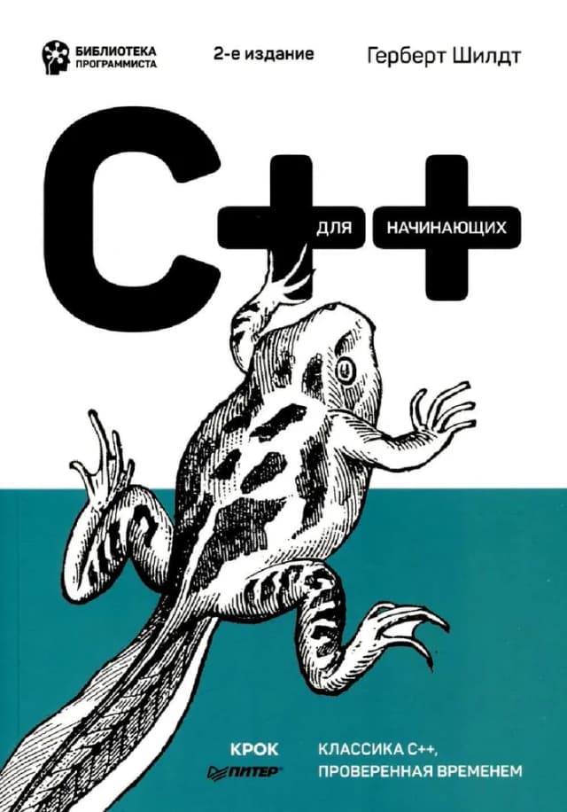 C++